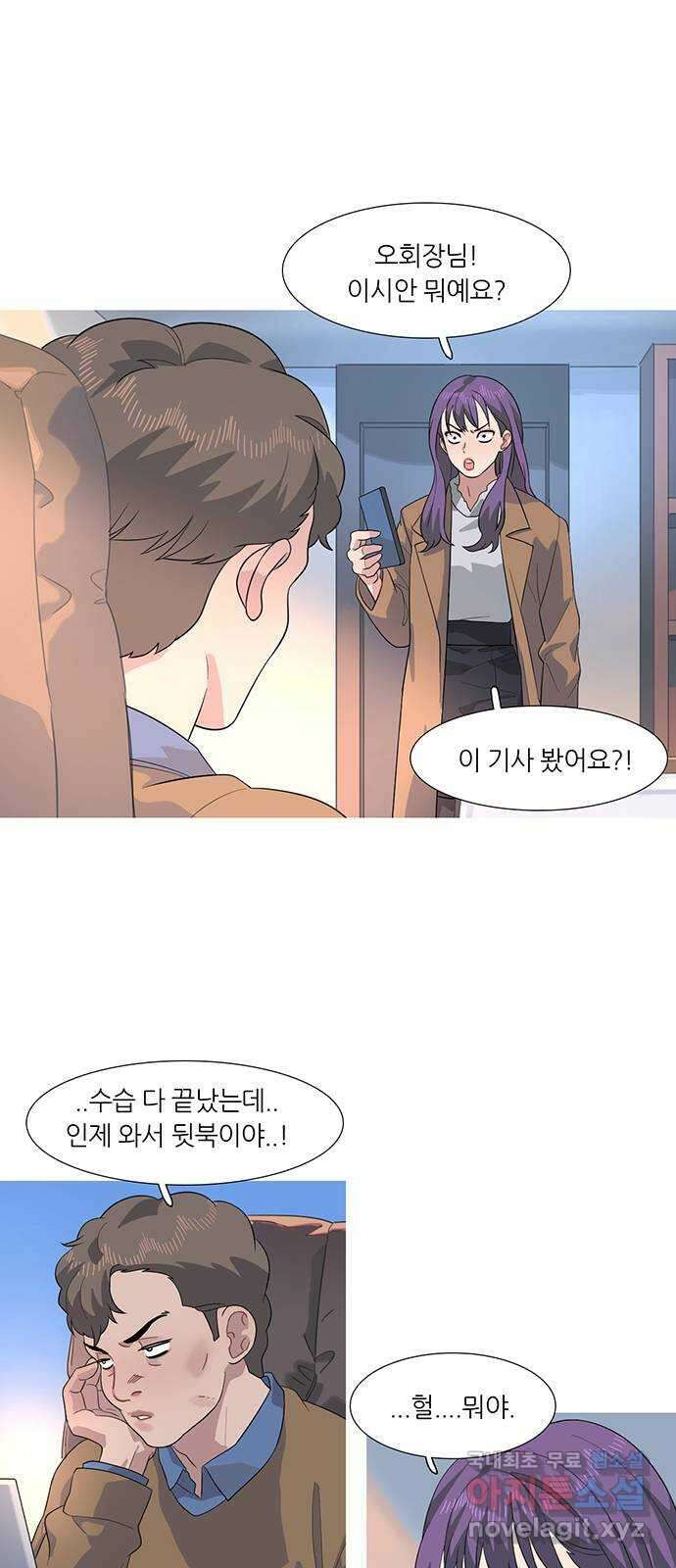 나의 작은 서점 49화 1
