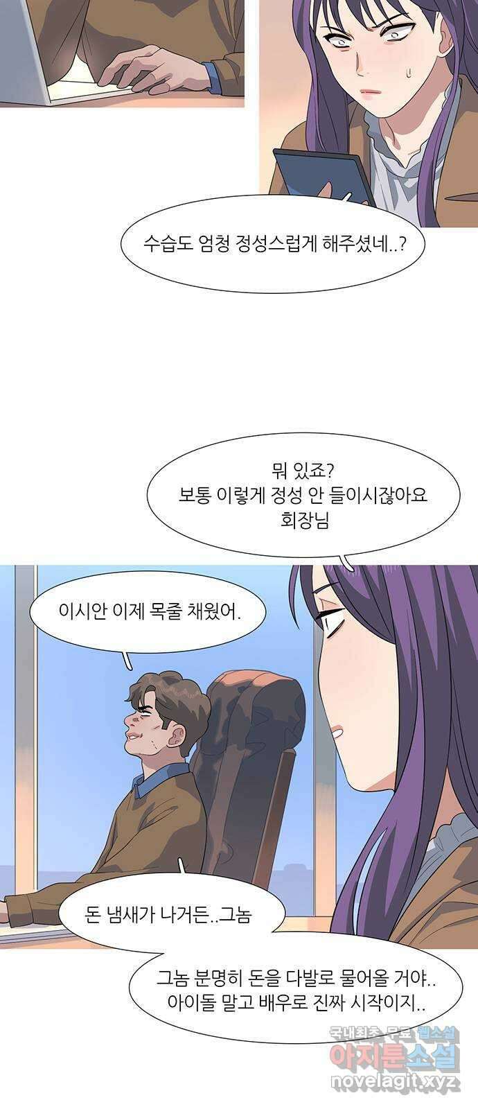 나의 작은 서점 49화 2