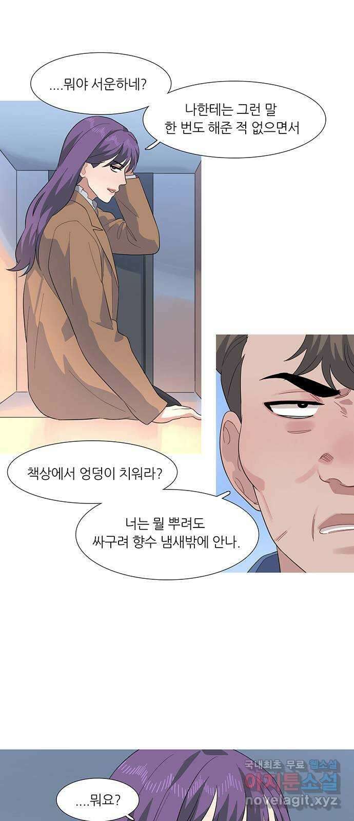 나의 작은 서점 49화 3