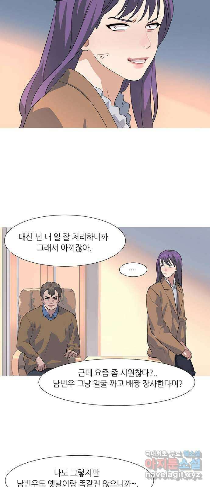 나의 작은 서점 49화 4