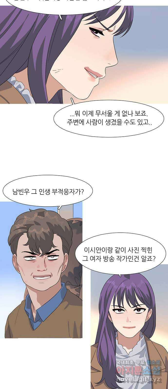 나의 작은 서점 49화 5