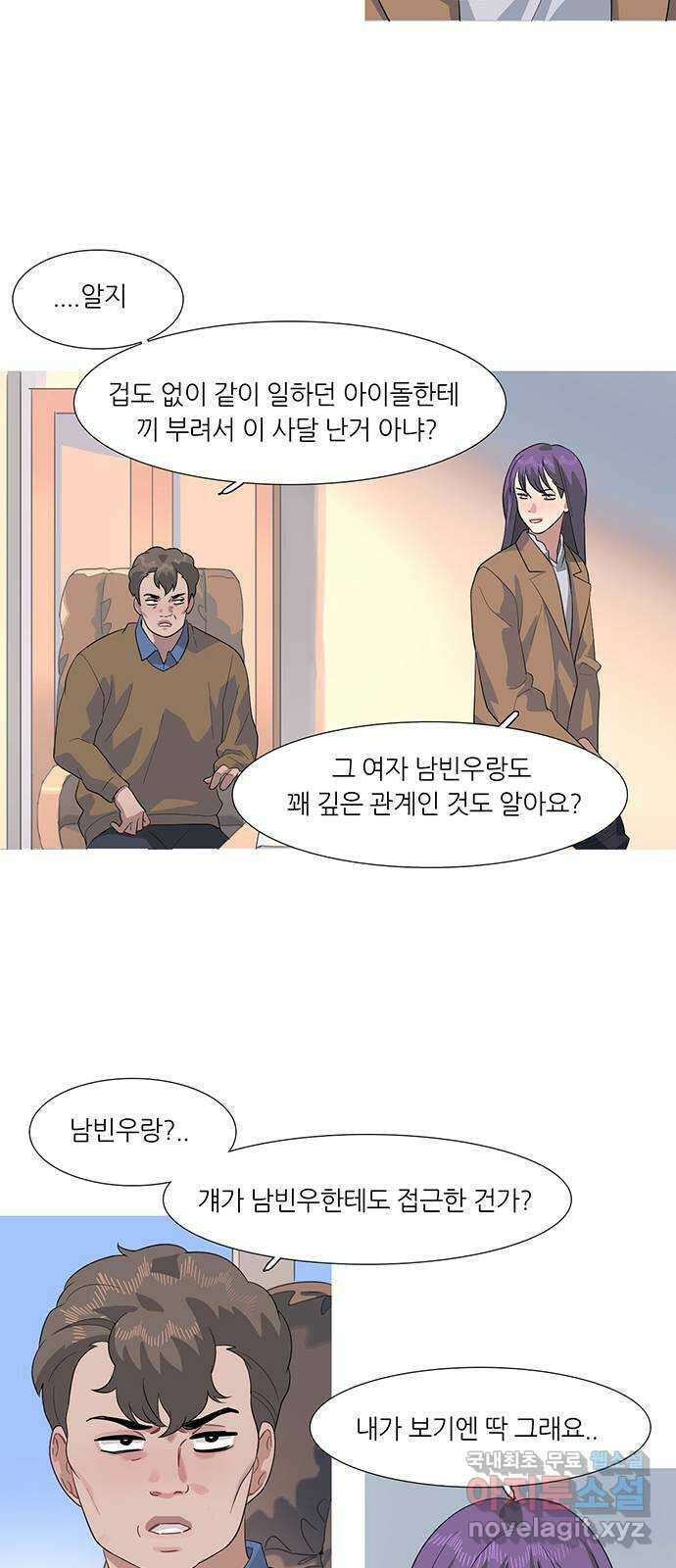 나의 작은 서점 49화 6