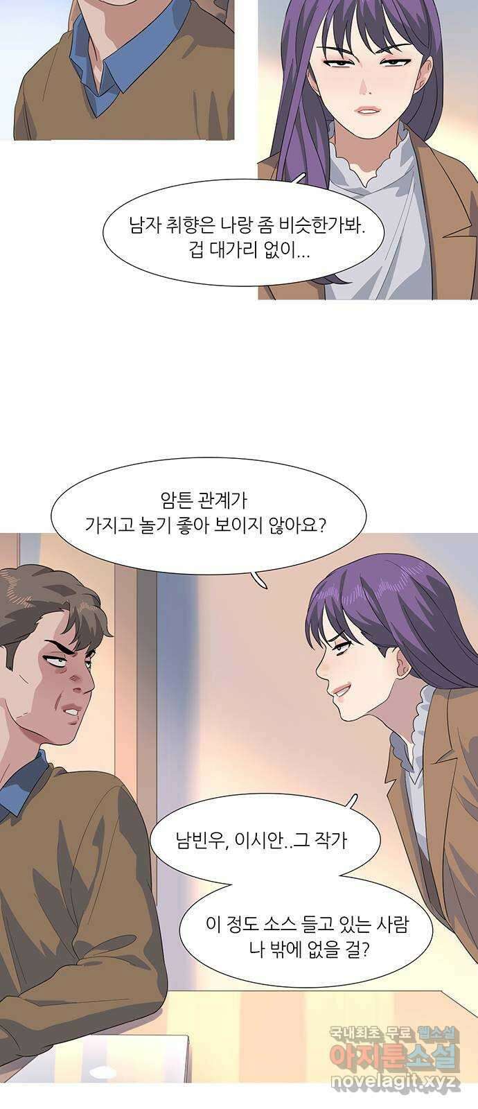 나의 작은 서점 49화 7