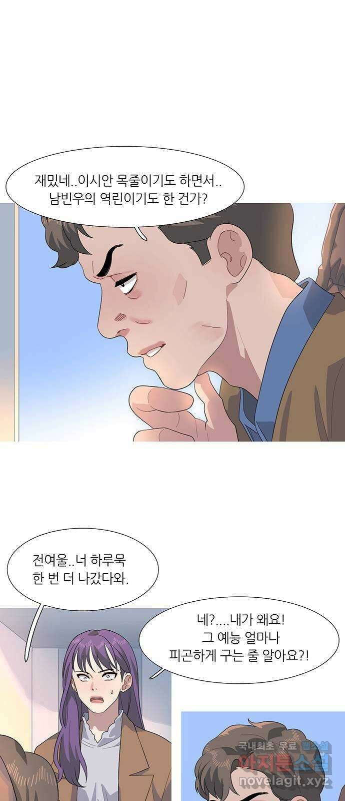 나의 작은 서점 49화 8
