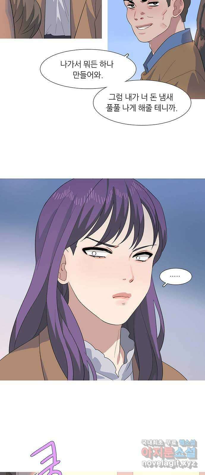나의 작은 서점 49화 9