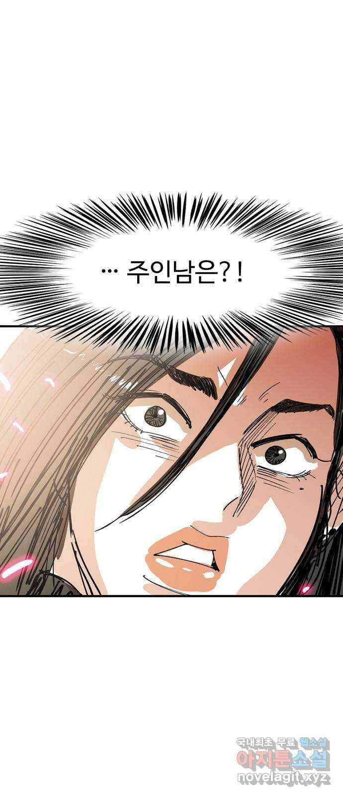 마도 80화 아르스 모리엔디 1
