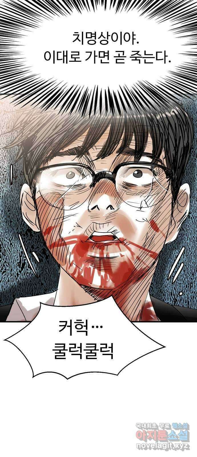 마도 80화 아르스 모리엔디 4