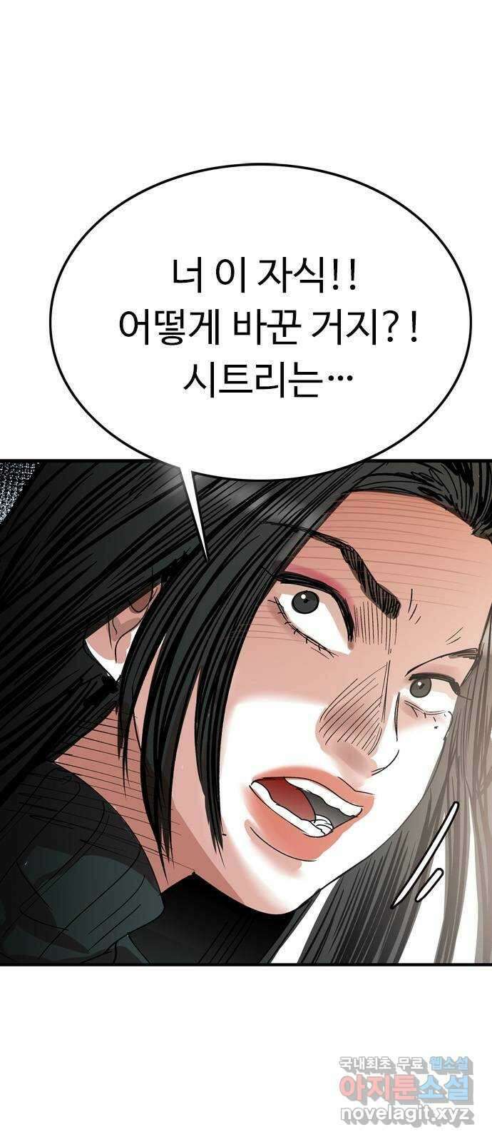 마도 80화 아르스 모리엔디 5