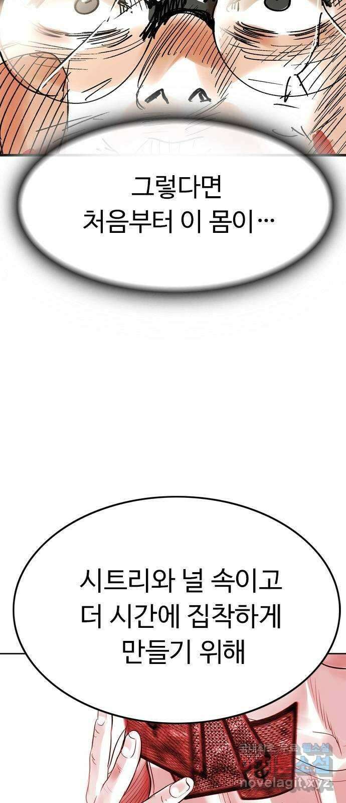 마도 80화 아르스 모리엔디 8