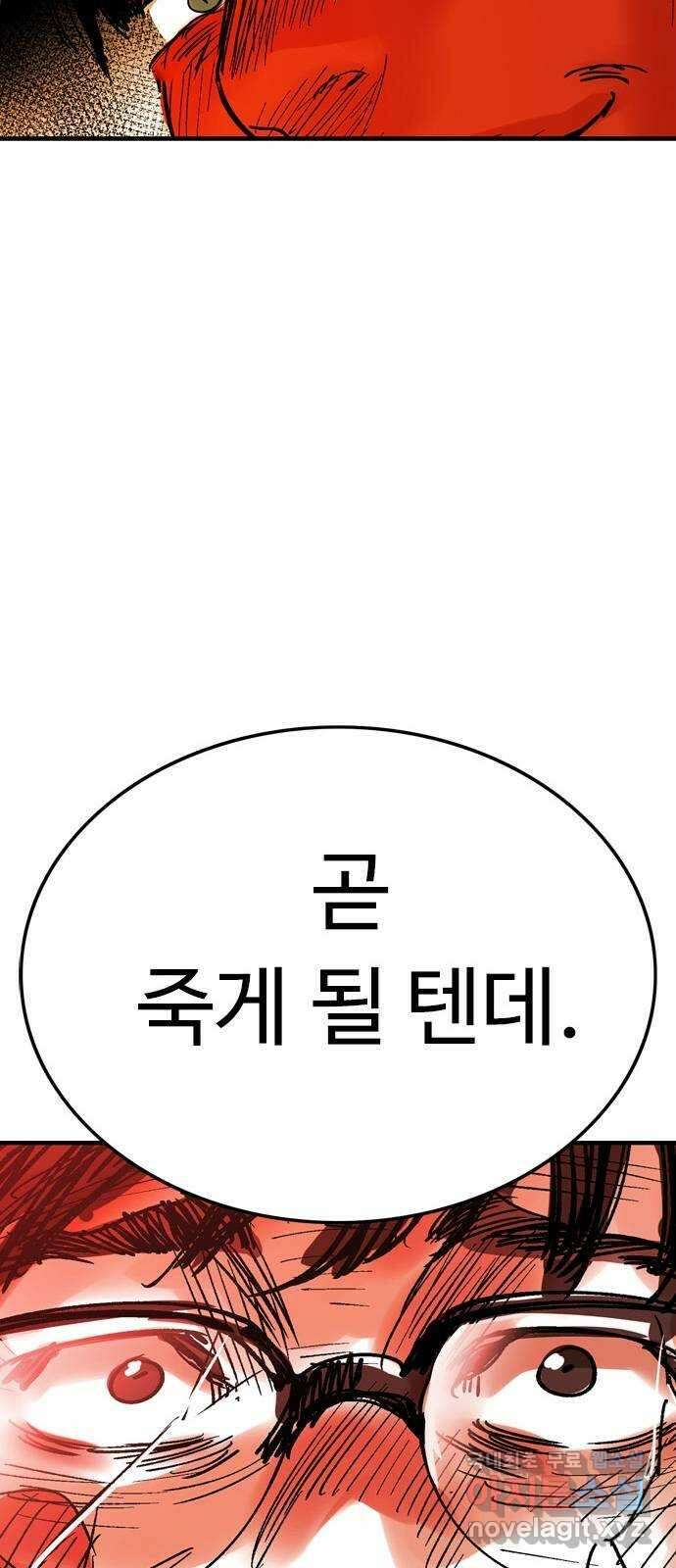 마도 80화 아르스 모리엔디 14