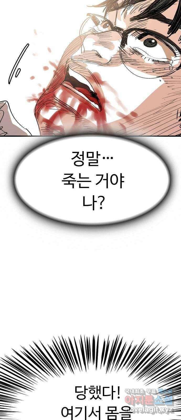 마도 80화 아르스 모리엔디 17