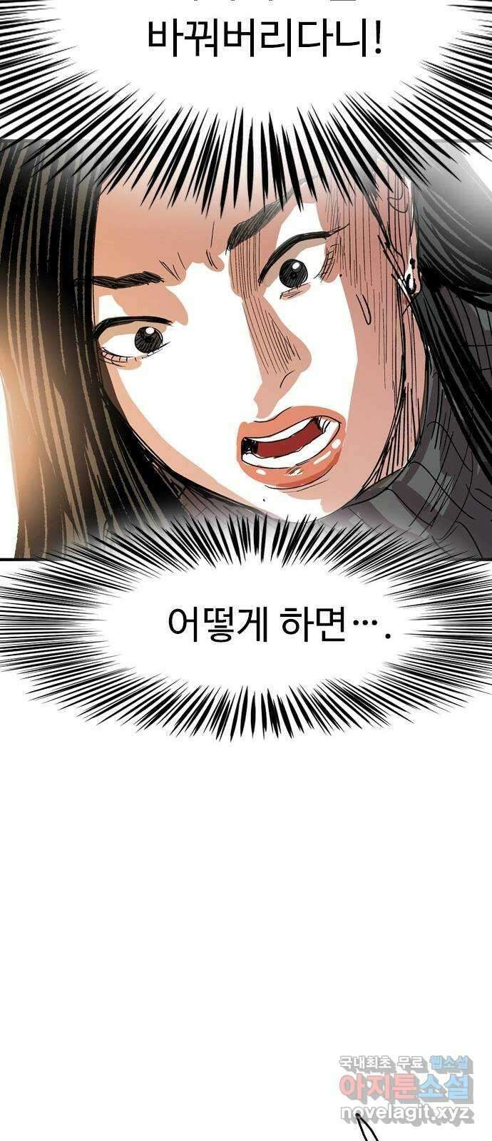 마도 80화 아르스 모리엔디 18
