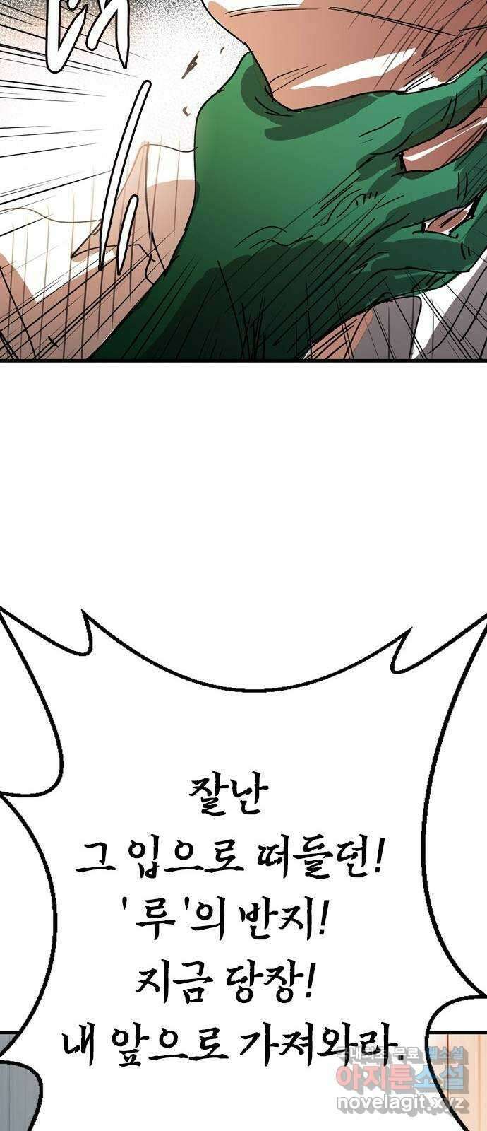 마도 80화 아르스 모리엔디 23