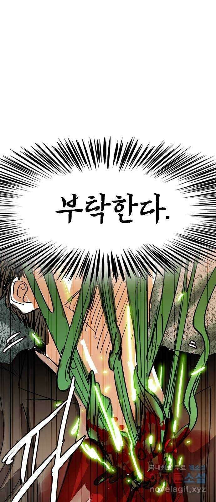 마도 80화 아르스 모리엔디 44