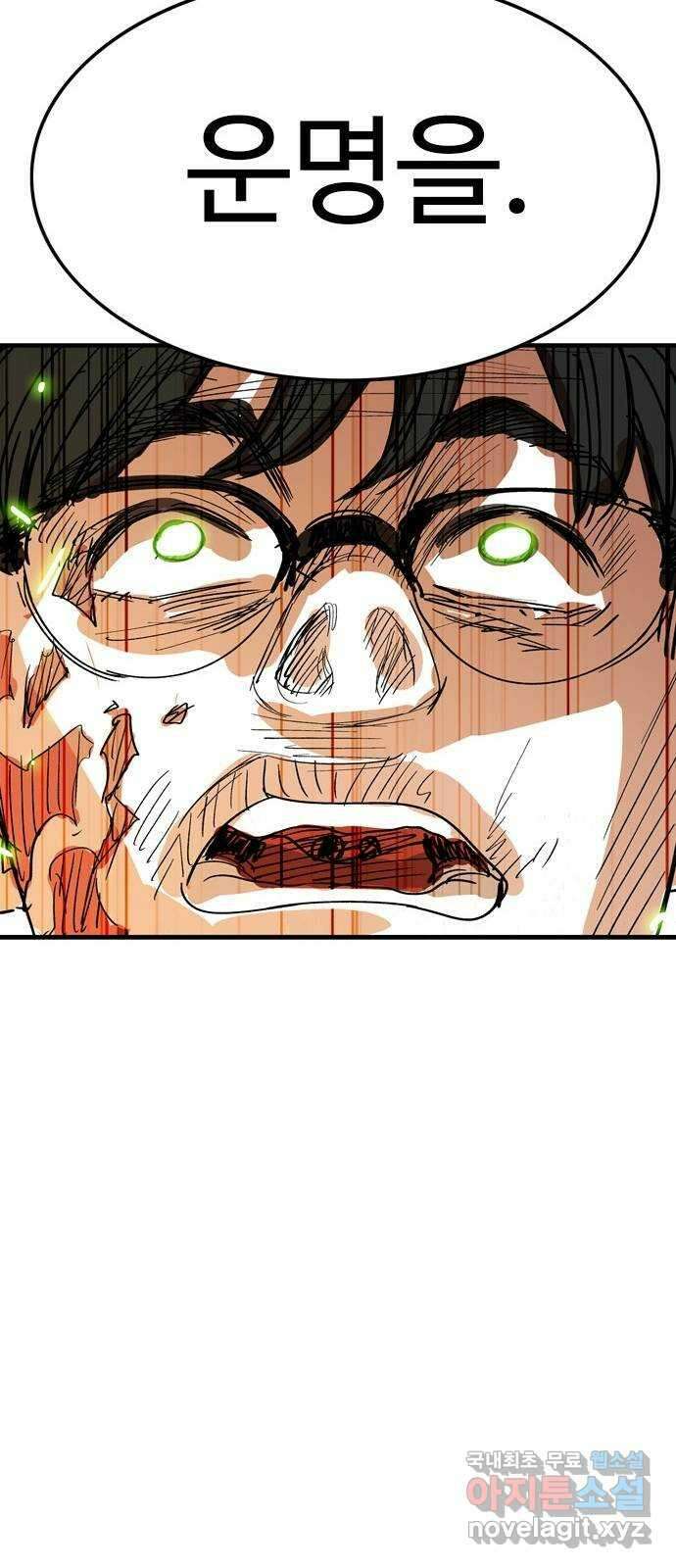 마도 80화 아르스 모리엔디 52