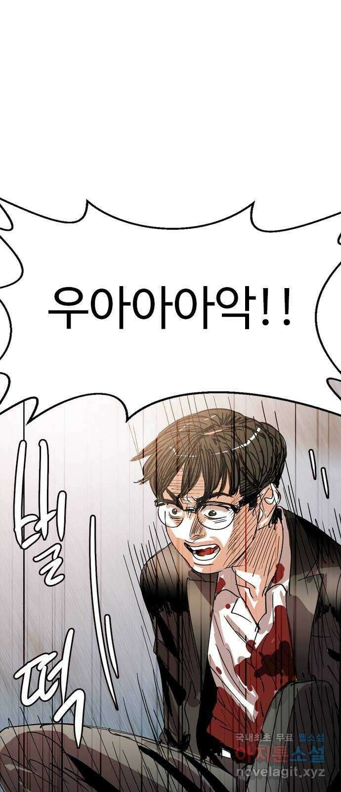 마도 80화 아르스 모리엔디 54