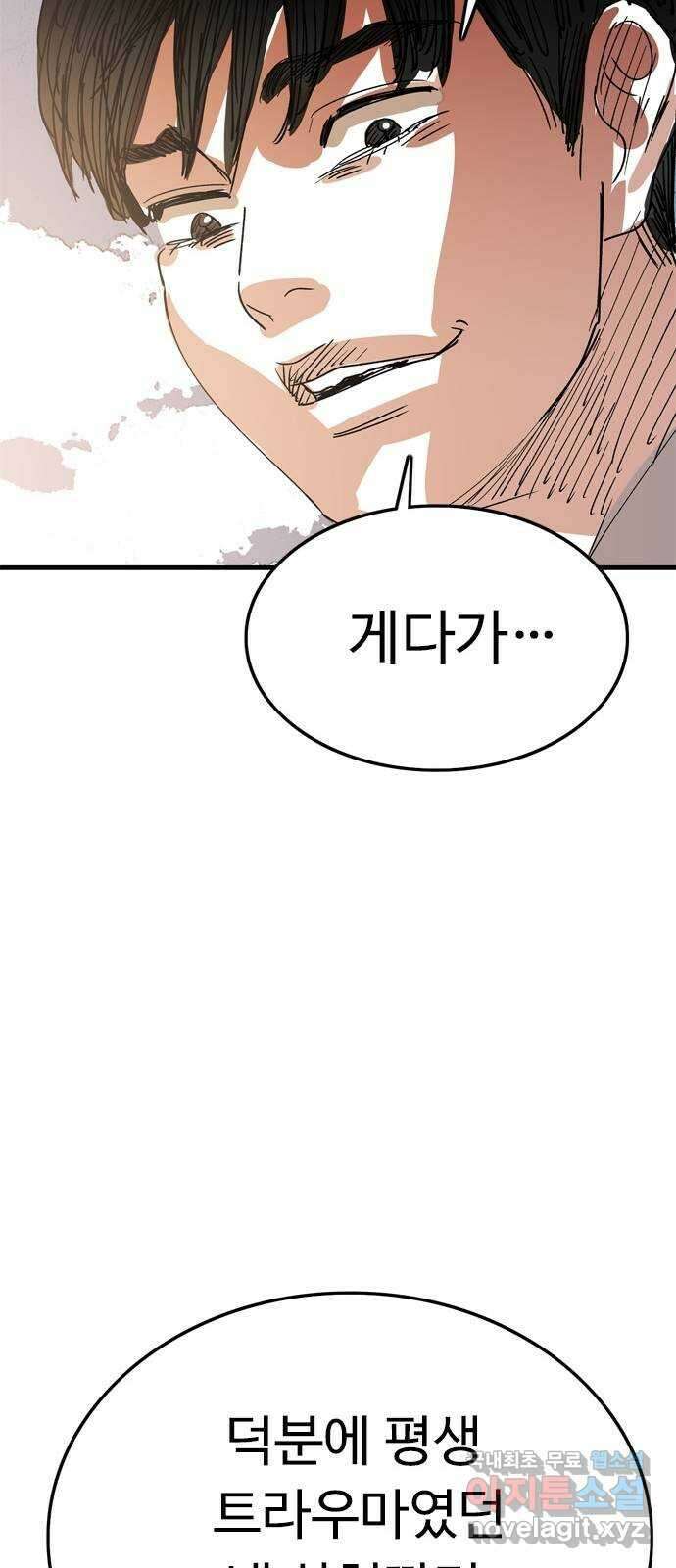 마도 80화 아르스 모리엔디 62