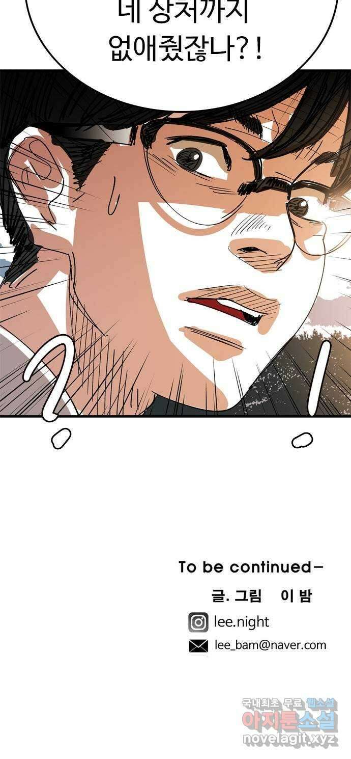 마도 80화 아르스 모리엔디 63