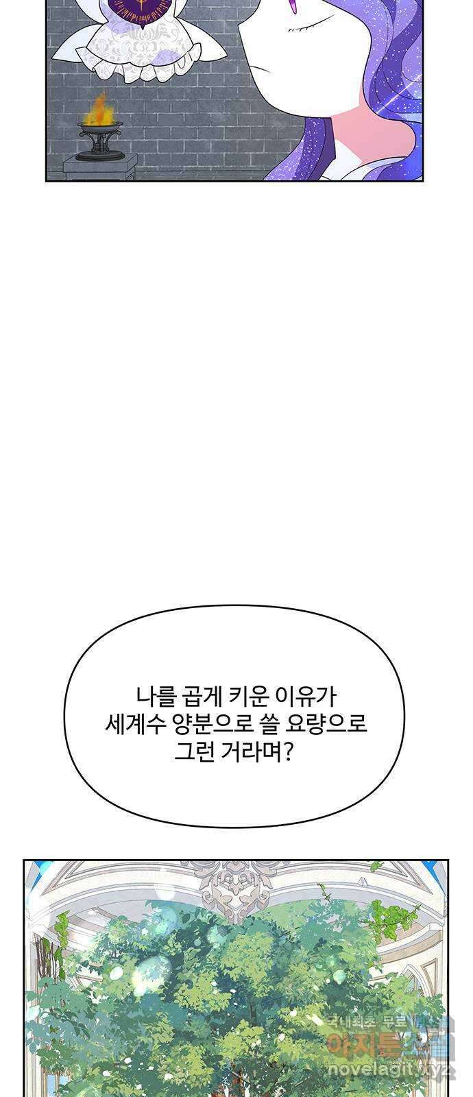 사람은 고쳐 쓰는 게 아니야! 100화 5