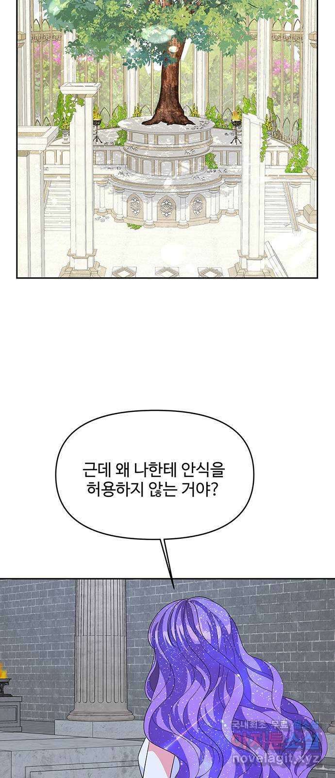 사람은 고쳐 쓰는 게 아니야! 100화 6