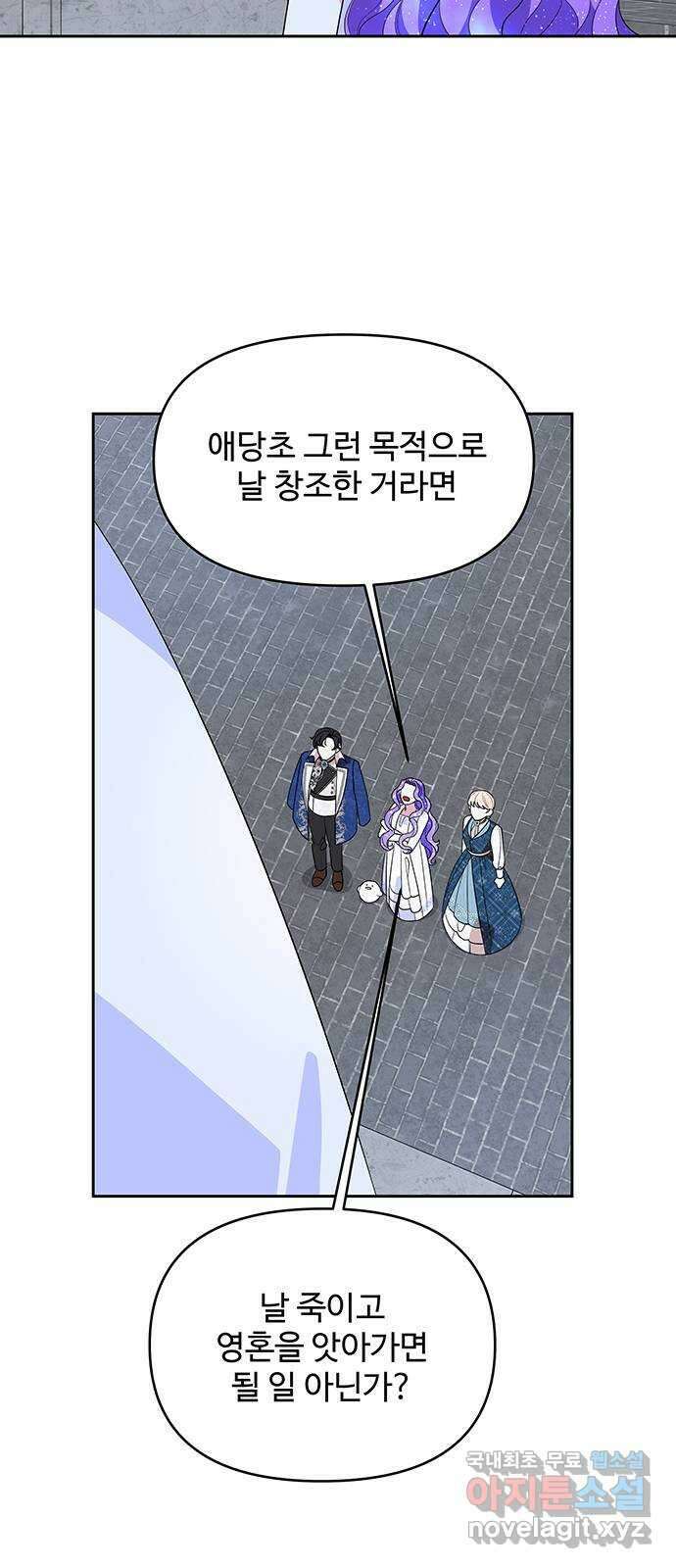사람은 고쳐 쓰는 게 아니야! 100화 7