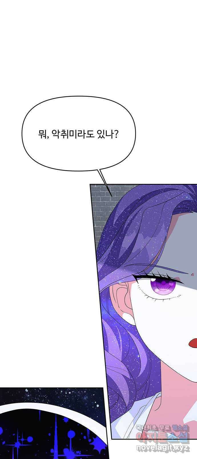 사람은 고쳐 쓰는 게 아니야! 100화 8