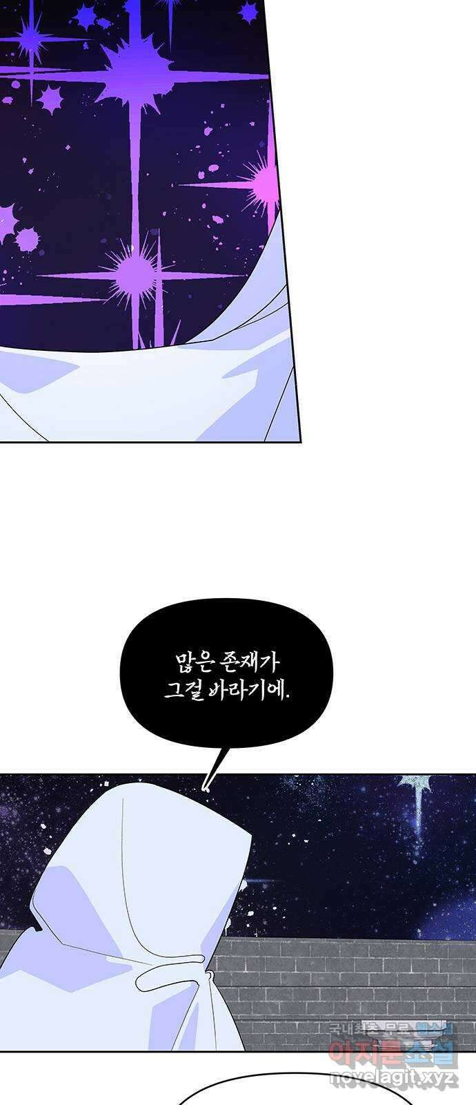 사람은 고쳐 쓰는 게 아니야! 100화 9