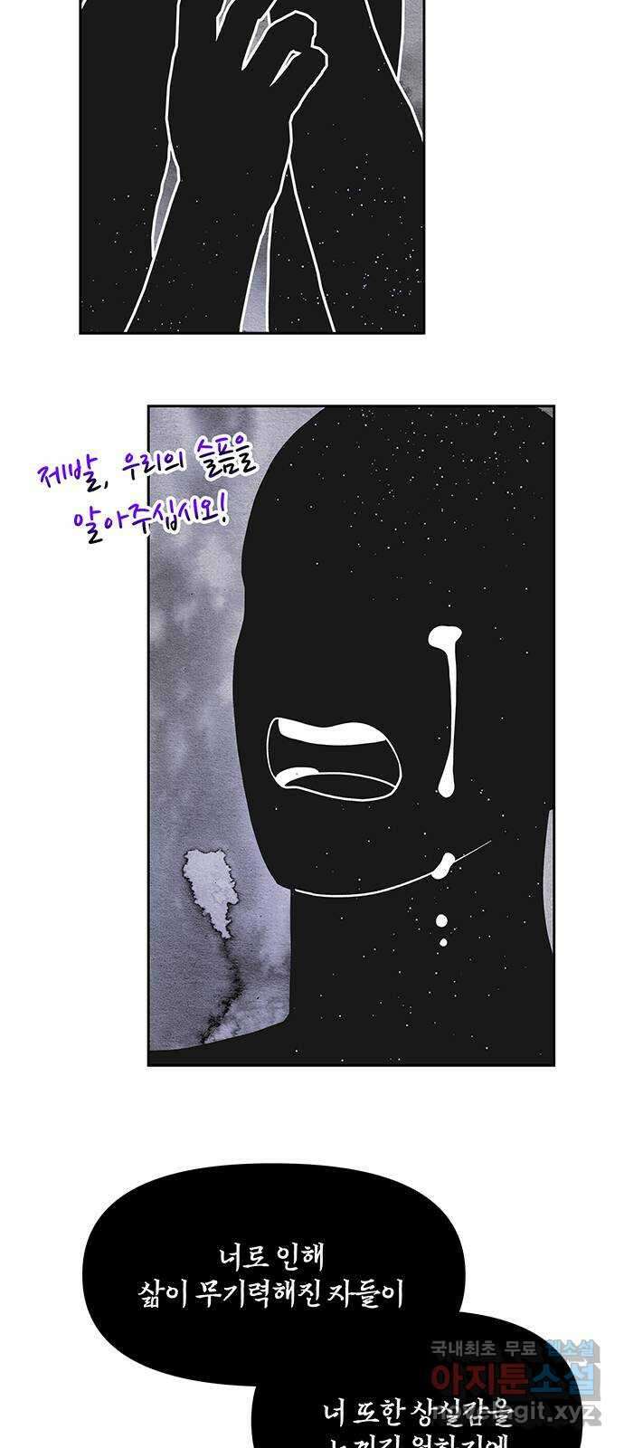 사람은 고쳐 쓰는 게 아니야! 100화 11
