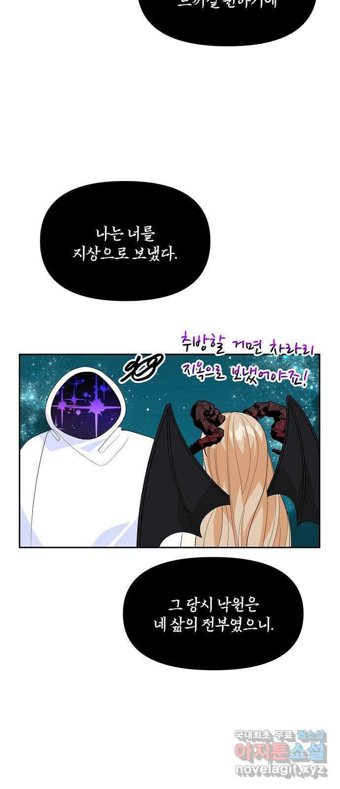 사람은 고쳐 쓰는 게 아니야! 100화 12
