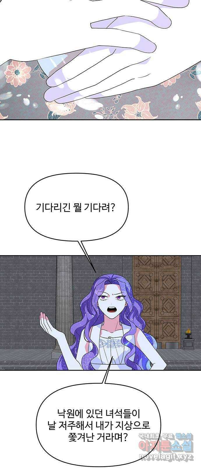 사람은 고쳐 쓰는 게 아니야! 100화 15