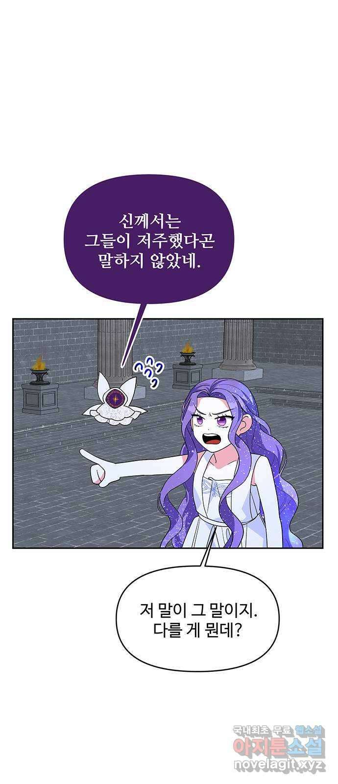 사람은 고쳐 쓰는 게 아니야! 100화 16