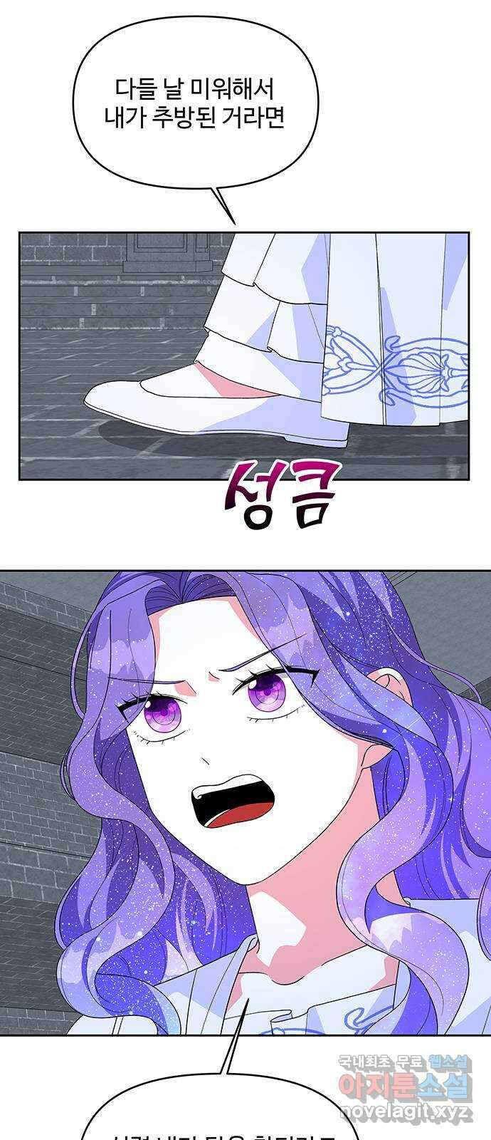 사람은 고쳐 쓰는 게 아니야! 100화 17