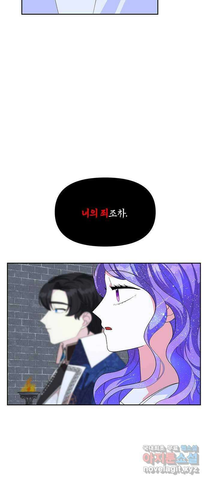 사람은 고쳐 쓰는 게 아니야! 100화 19
