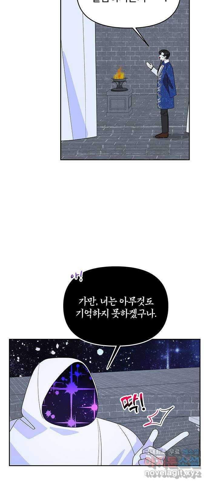 사람은 고쳐 쓰는 게 아니야! 100화 21