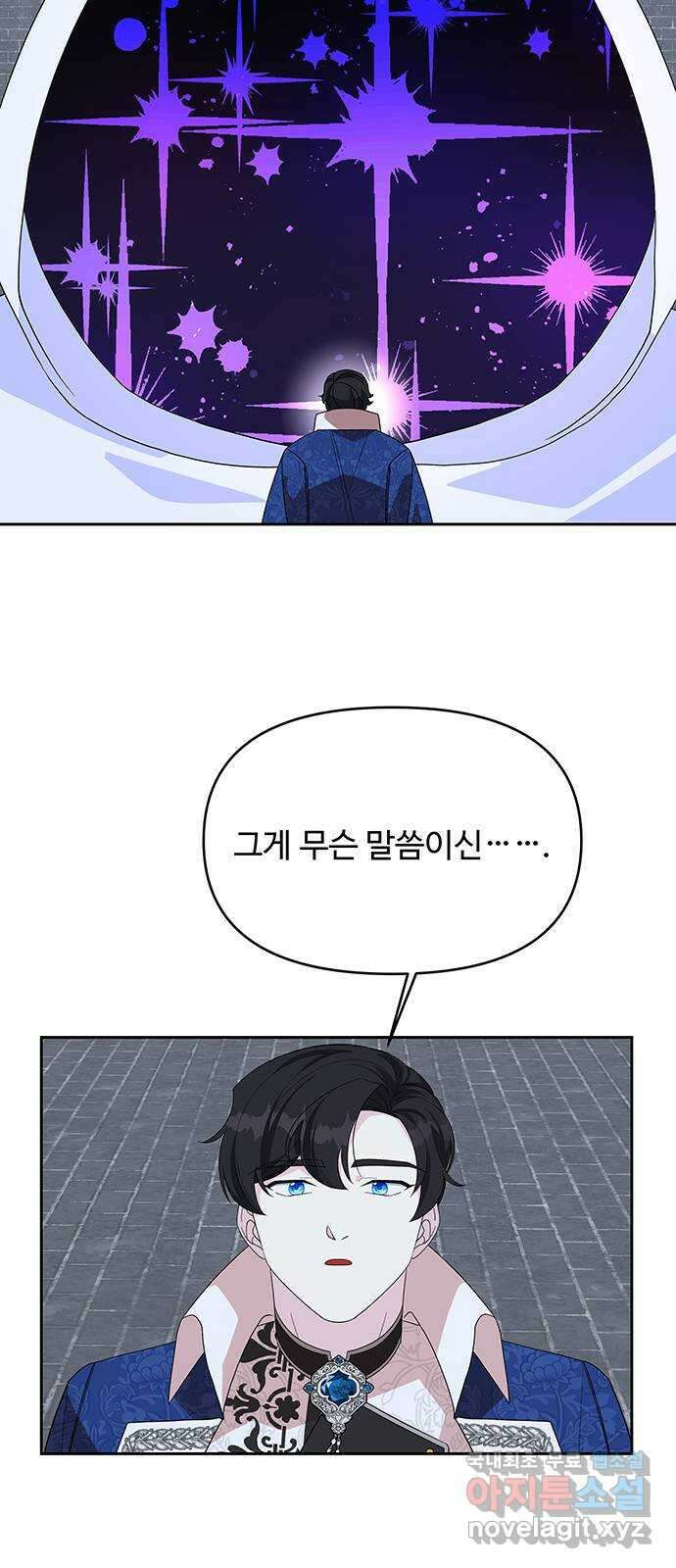사람은 고쳐 쓰는 게 아니야! 100화 23