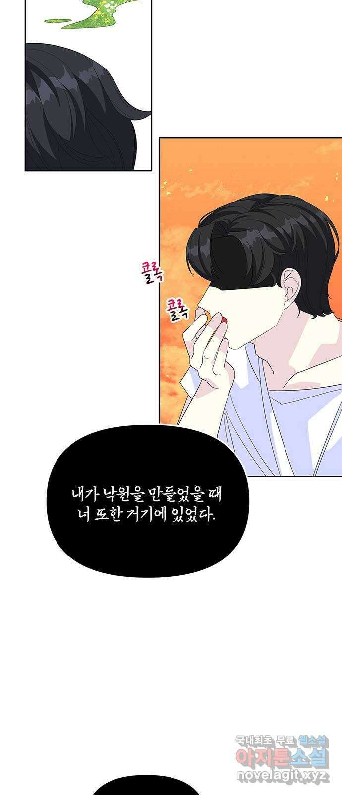 사람은 고쳐 쓰는 게 아니야! 100화 27
