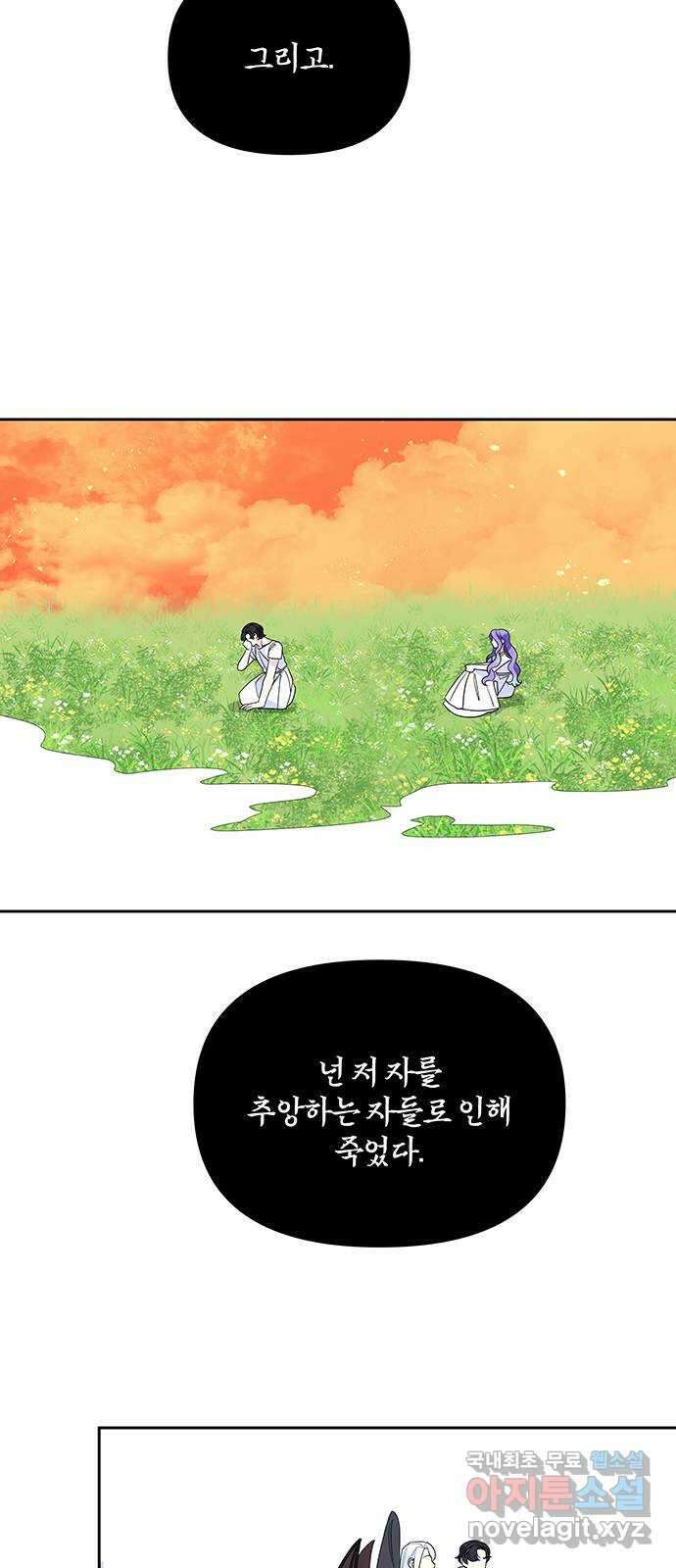 사람은 고쳐 쓰는 게 아니야! 100화 28