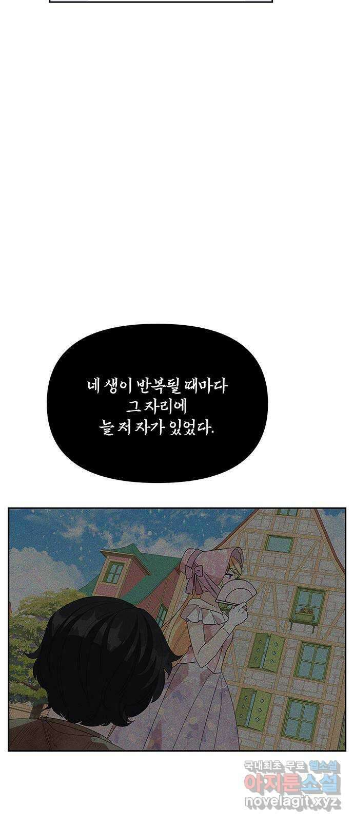 사람은 고쳐 쓰는 게 아니야! 100화 31