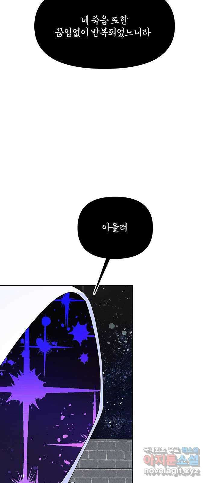 사람은 고쳐 쓰는 게 아니야! 100화 34