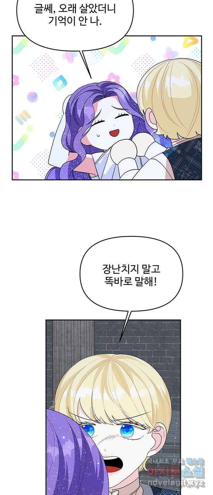 사람은 고쳐 쓰는 게 아니야! 100화 40