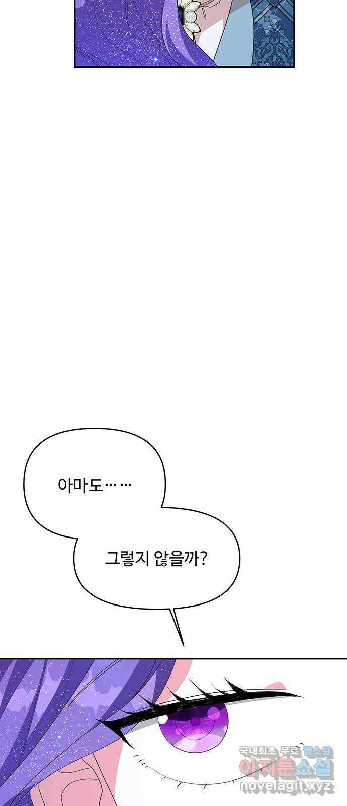 사람은 고쳐 쓰는 게 아니야! 100화 41
