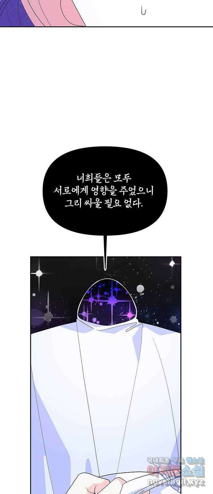 사람은 고쳐 쓰는 게 아니야! 100화 42