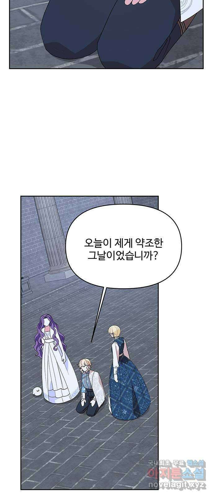 사람은 고쳐 쓰는 게 아니야! 100화 49