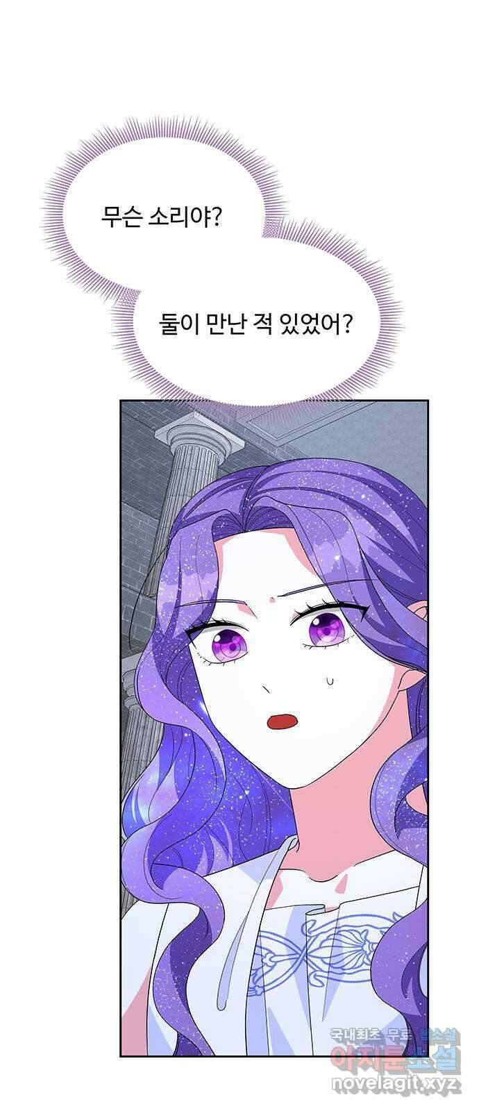 사람은 고쳐 쓰는 게 아니야! 100화 50