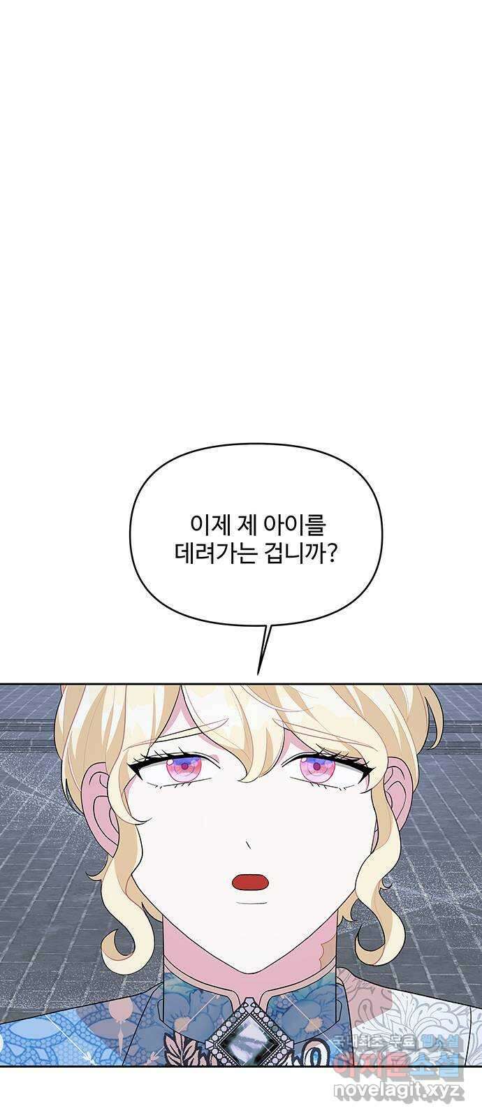 사람은 고쳐 쓰는 게 아니야! 100화 51