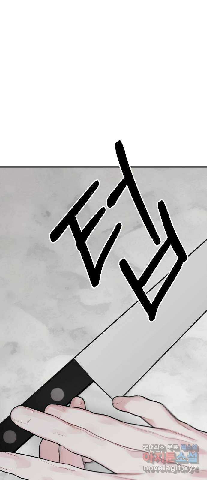 천년간 노려왔습니다 13화 1