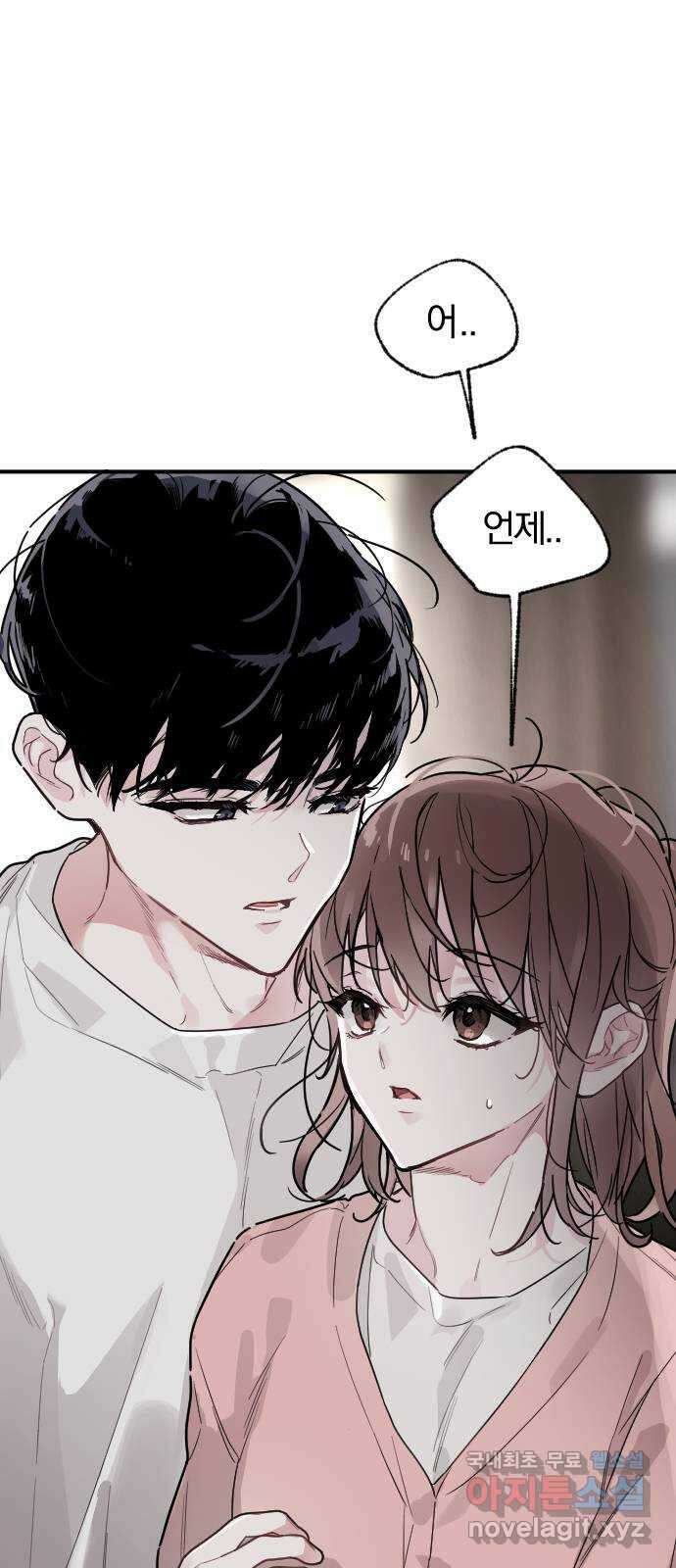 천년간 노려왔습니다 13화 4