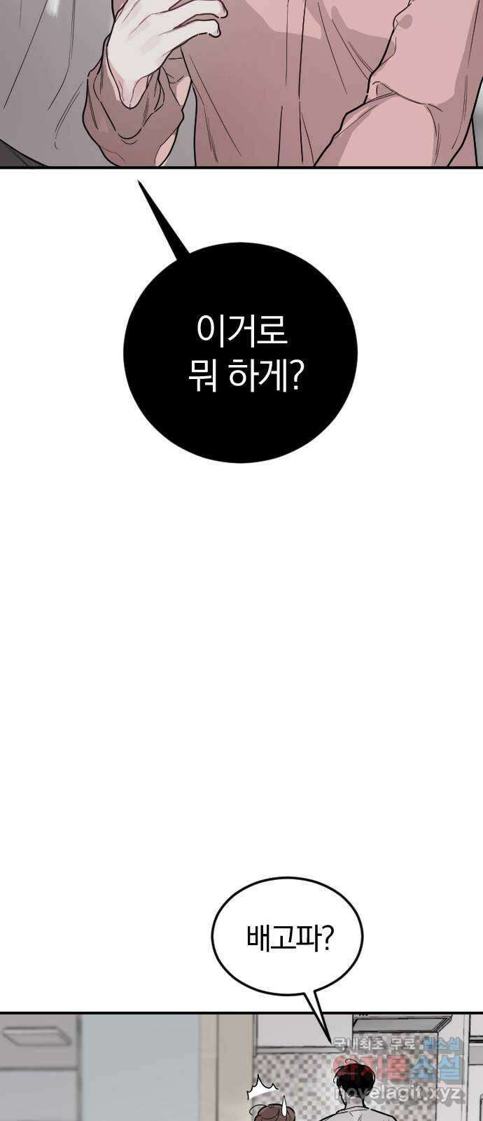 천년간 노려왔습니다 13화 5