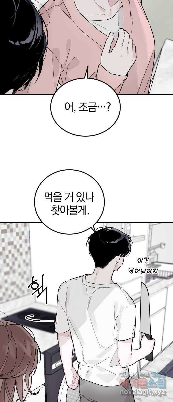 천년간 노려왔습니다 13화 6