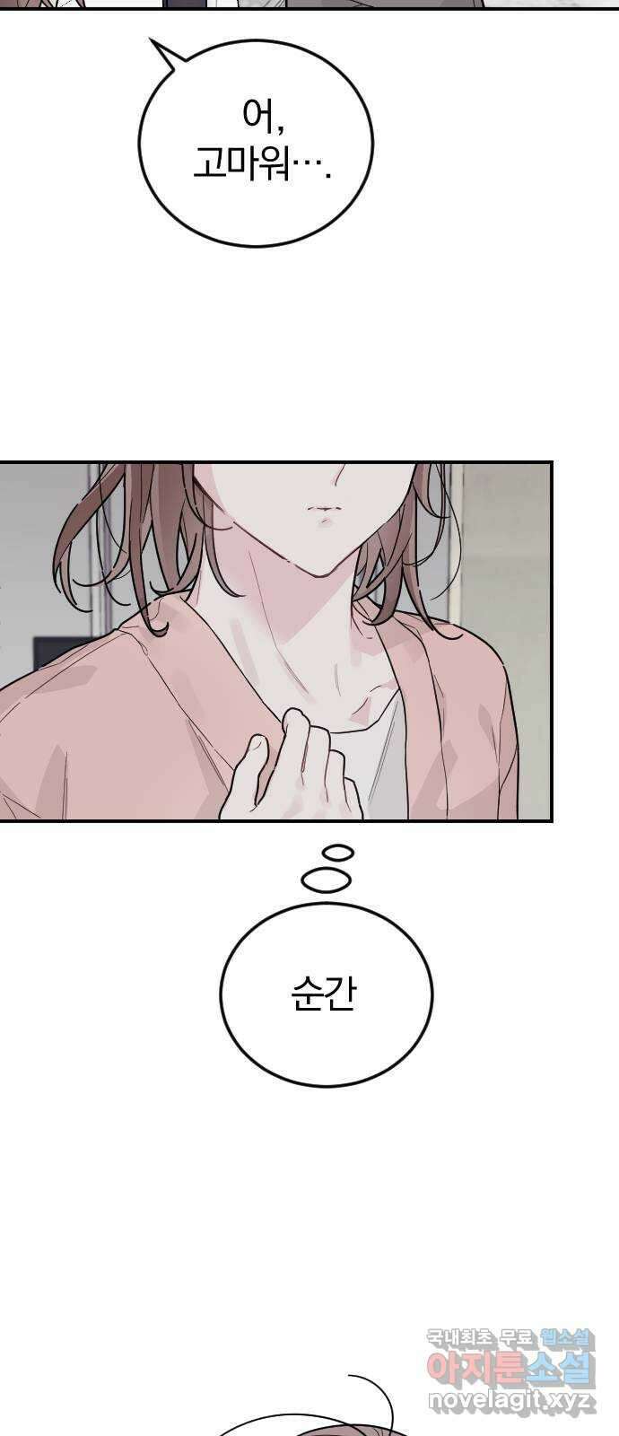 천년간 노려왔습니다 13화 7